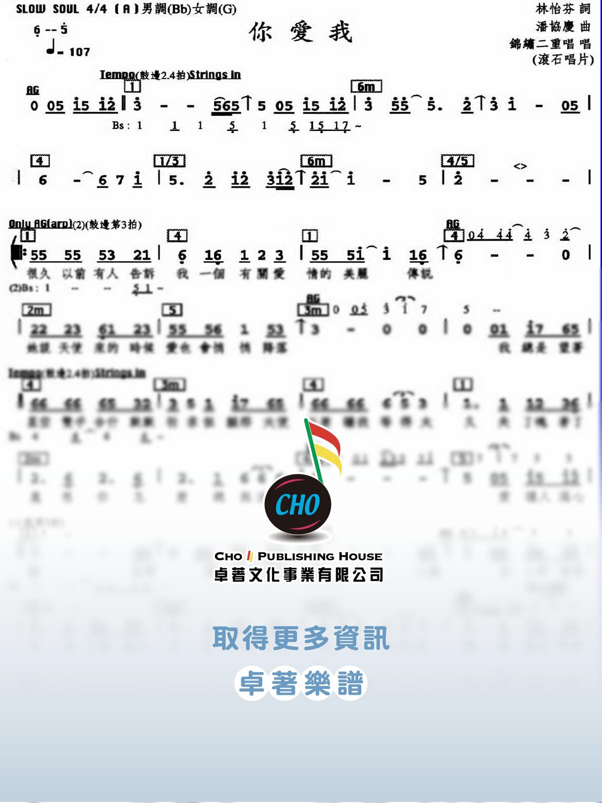你愛我